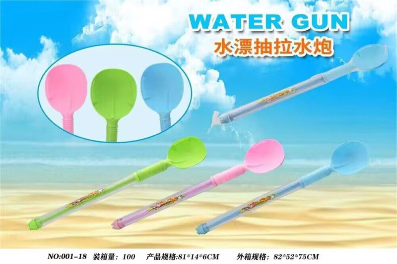4.5CM 5孔水瓢水抽水枪玩具