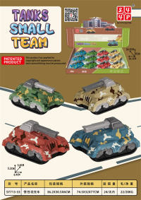 惯性坦克车 惯性车玩具