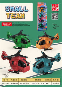 惯性直升机 惯性玩具