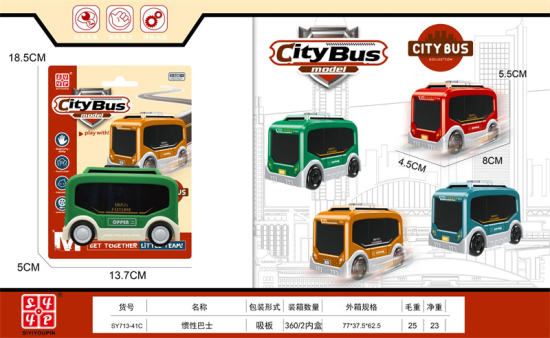 惯性巴士玩具 惯性车玩具