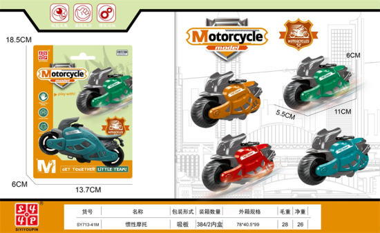 惯性摩托玩具 惯性车玩具