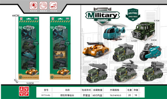 惯性军事组合 惯性车玩具