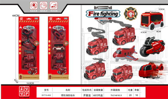 惯性消防组合 惯性车玩具