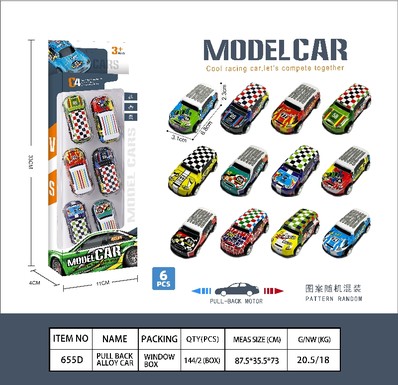 6.8C越野款铁皮车6pcs