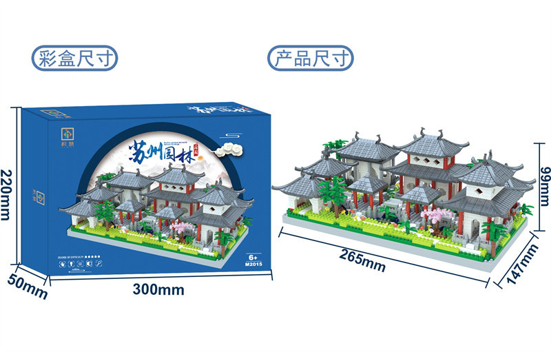 苏州园林前园积木玩具 微颗粒积木益智玩具