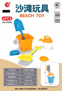 6件套沙滩桶 沙滩玩具 夏日玩具