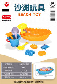 9件套城堡船 沙滩玩具 夏日玩具