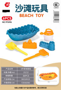 6件套城堡船 沙滩玩具 夏日玩具