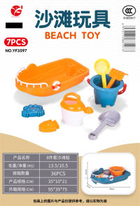 8件套沙滩船 沙滩玩具 夏日玩具