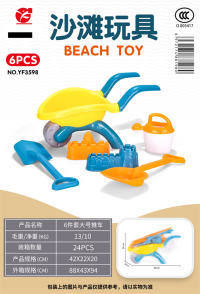 6件套大推车 沙滩玩具 夏日玩具