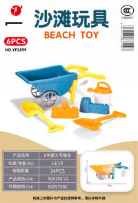 6件套大推车 沙滩玩具 夏日玩具