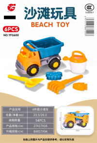 6件套沙滩车 沙滩玩具 夏日玩具