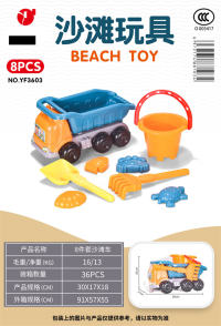 8件套沙滩车 沙滩玩具 夏日玩具