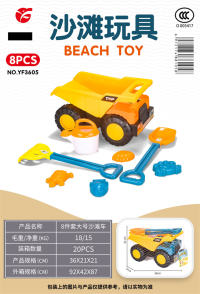 8件套大号沙滩车 沙滩玩具 夏日玩具