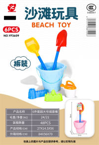 6件套超大号城堡桶 沙滩玩具 夏日玩具