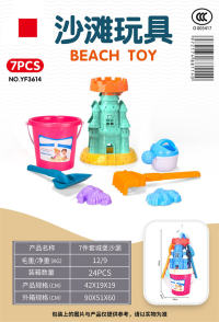 7件套城堡沙漏 沙滩玩具 夏日玩具