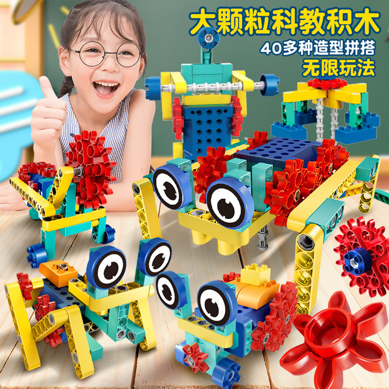 科技积木玩具 益智玩具