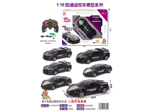 1:18四通遥控车男孩玩具车,2款车型混装,正3C条码