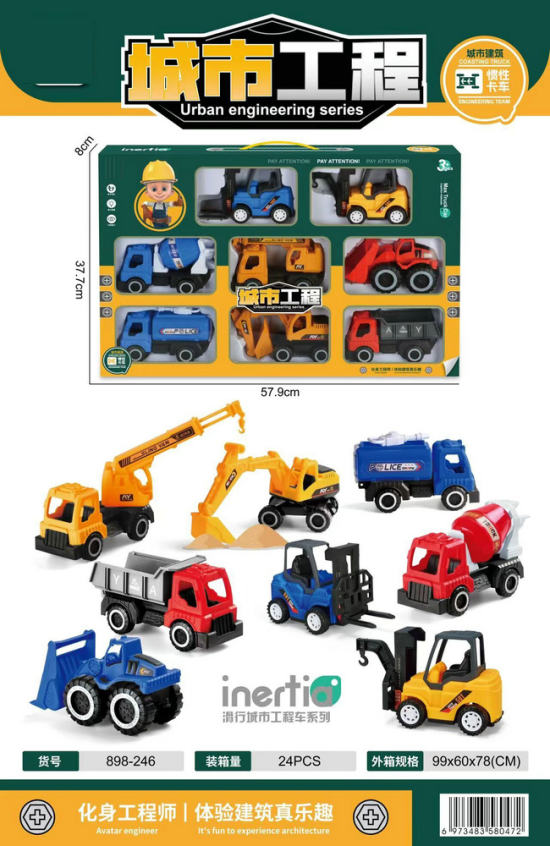 滑行工程车8款车型混装过家家玩具，带正3C条码