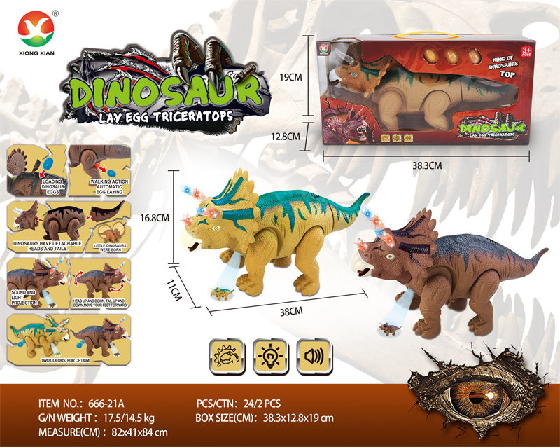 电动恐龙玩具 电动玩具（仿真叫声、七彩灯、投影、生蛋）