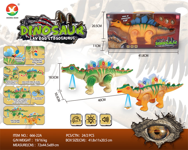 电动恐龙玩具 电动玩具（仿真叫声、多处七彩灯、投影、生蛋）