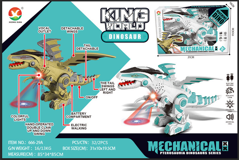 电动机械双翼龙玩具 电动玩具（仿真恐龙叫声、七彩灯光）