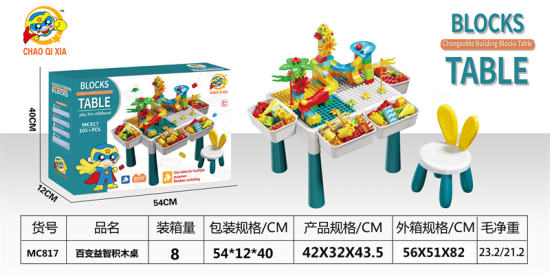 中号积木桌＋（4收纳＋4增高）+兔椅+105积木颗粒 益智积木玩具