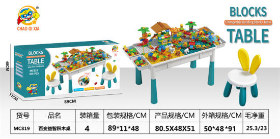 大号积木桌+（4收纳+4增高）+兔椅+220积木颗粒 益智积木玩具