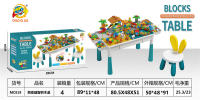 大号积木桌+（4收纳+4增高）+兔椅+220积木颗粒 益智积木玩具