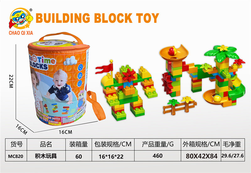金色梦想：大颗粒145+PCS 益智积木玩具