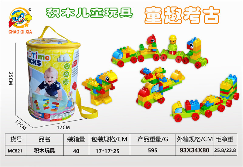 童趣考古：大颗粒180+PCS 益智积木玩具