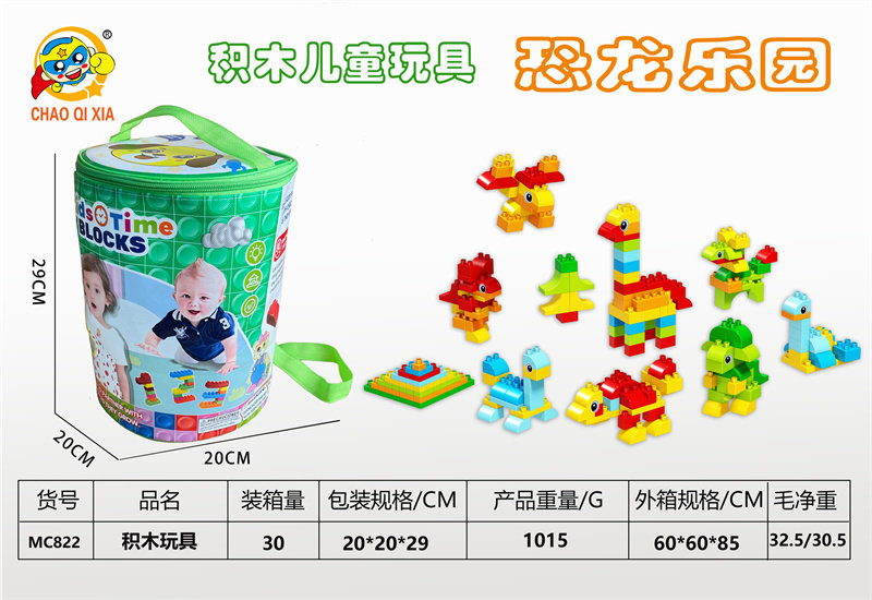 恐龙乐园:大颗粒243+PCS 益智积木玩具