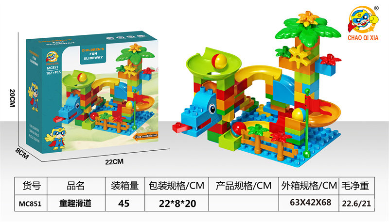 童趣滑道（大颗粒：102+PCS） 益智积木玩具