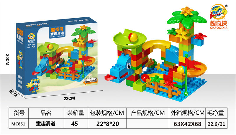 童趣滑道（大颗粒：102+PCS） 益智积木玩具
