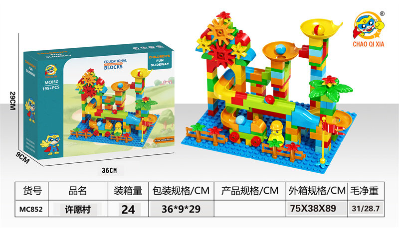 许愿村（大颗粒：195+PCS） 益智积木玩具
