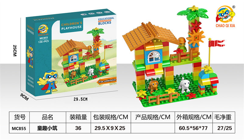 童趣滑道（大颗粒：136+PCS） 益智积木玩具