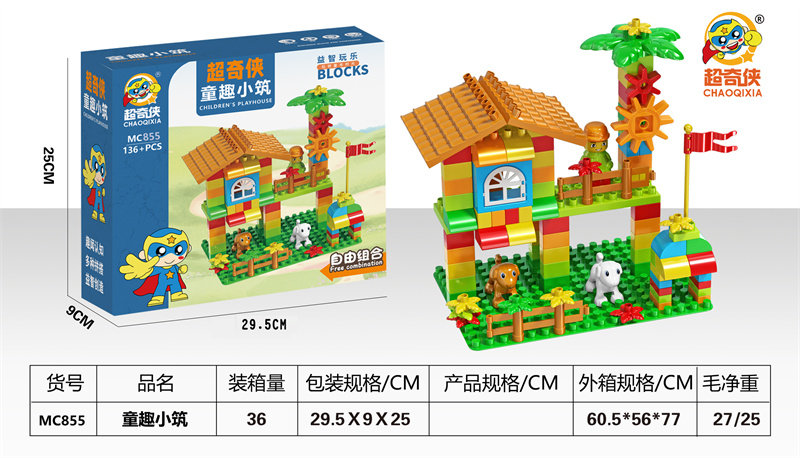 童趣滑道（大颗粒：136+PCS） 益智积木玩具