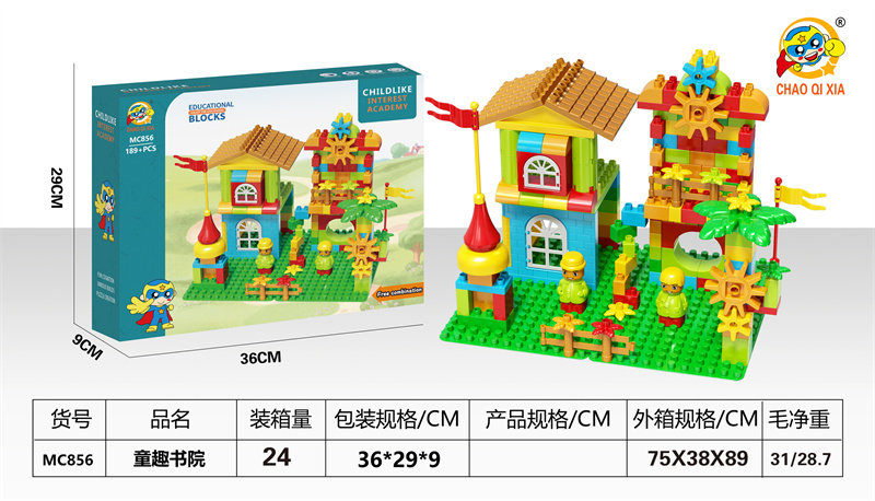 童趣书院（大颗粒：189+PCS） 益智积木玩具