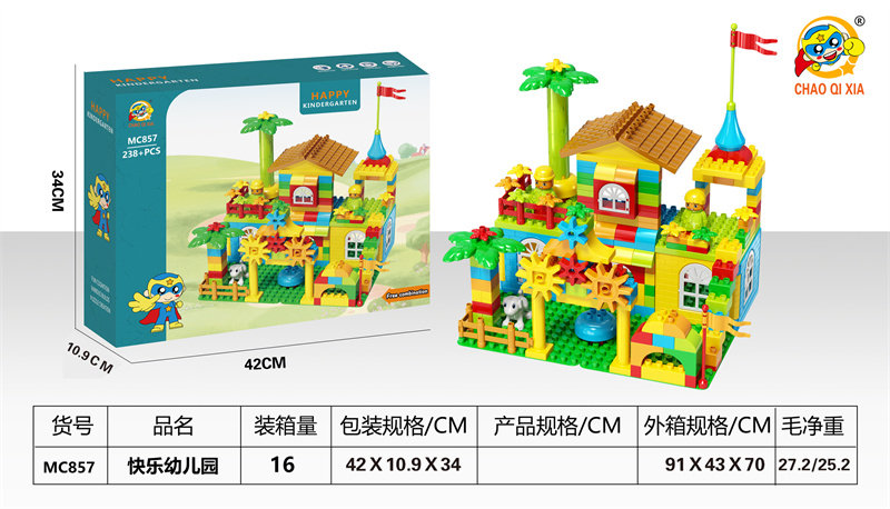 快乐幼儿园（大颗粒：238+PCS） 益智积木玩具