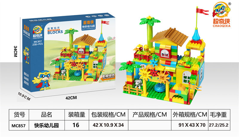 快乐幼儿园（大颗粒：238+PCS） 益智积木玩具