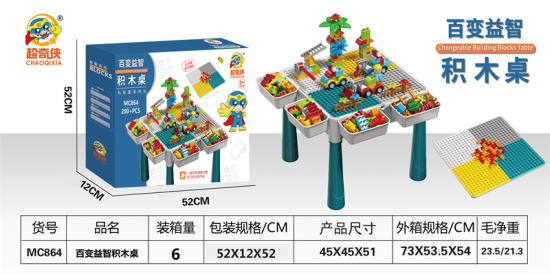 正方桌＋（4收纳+4增高）+兔椅+200积木颗粒 益智积木玩具