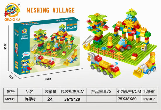 许愿村（大颗粒:189PCS+1底板） 益智积木玩具