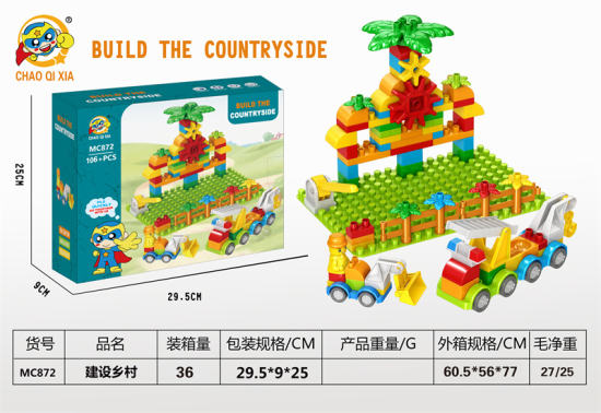 建设乡村（大颗粒:106PCS+1底板） 益智积木玩具