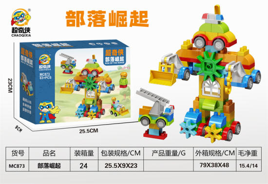 5合1机器人（大颗粒:63PCS） 益智积木玩具