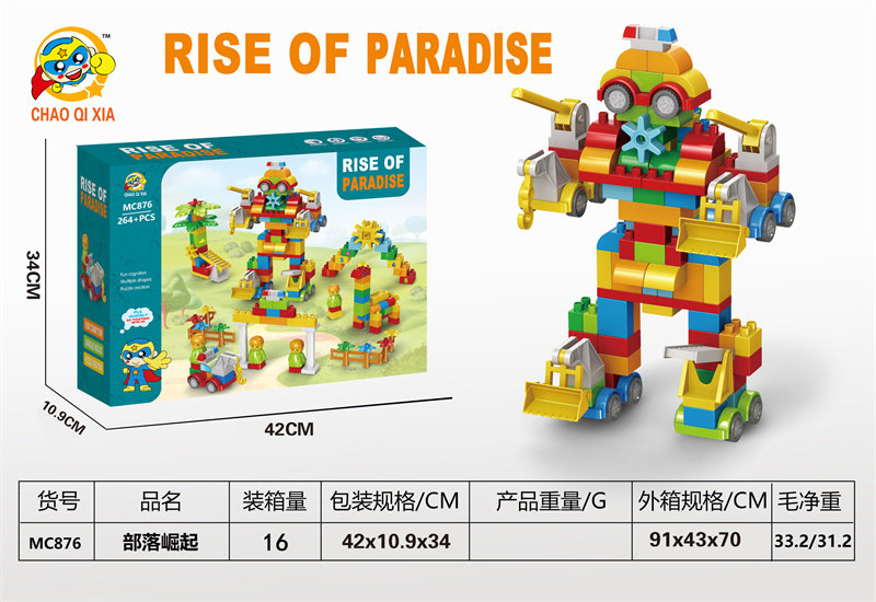 部落崛起（大颗粒：238+PCS） 益智积木玩具