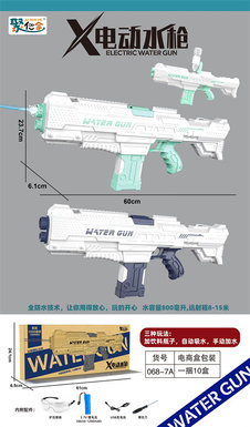 自吸电动水枪玩具