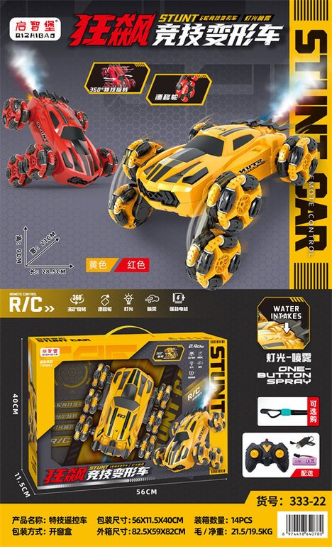 特技变形六轮车玩具 遥控车玩具