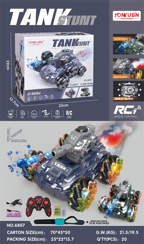 四轮遥控特技坦克水弹车玩具 遥控车玩具（金属感款）