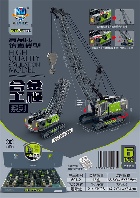 高品质仿真模型合金工程车系列（6只）软胶履带底座
