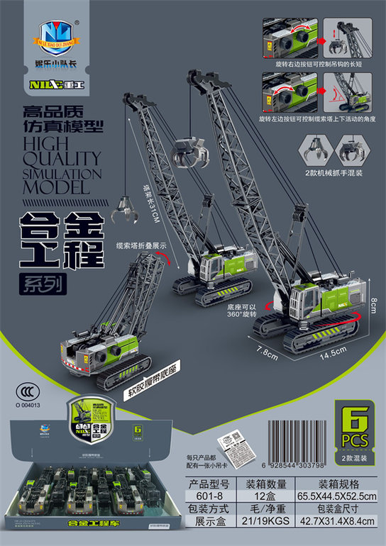 高品质仿真模型滑行合金工程系列（6只）